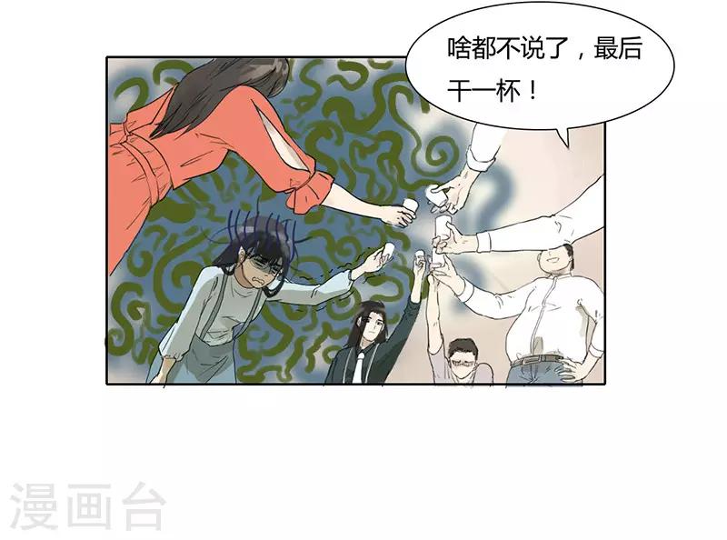 第27话 亲密接触-第27话