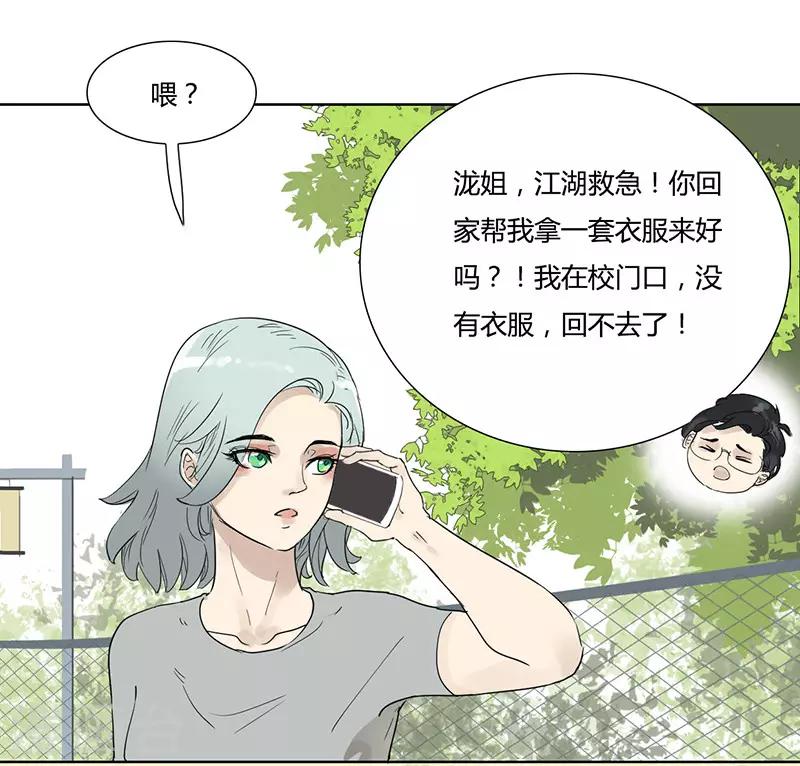 第29话 玩的够开的-第29话