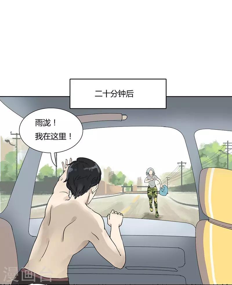 第29话 玩的够开的-第29话
