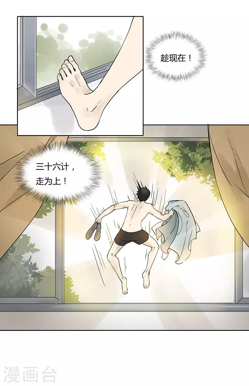 第29话 玩的够开的-第29话