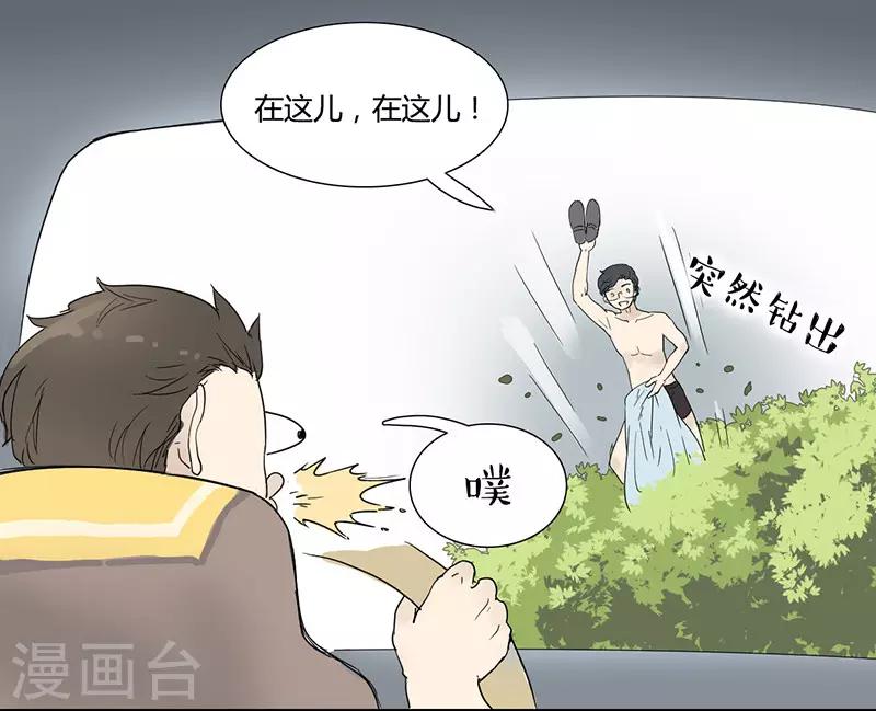 第29话 玩的够开的-第29话