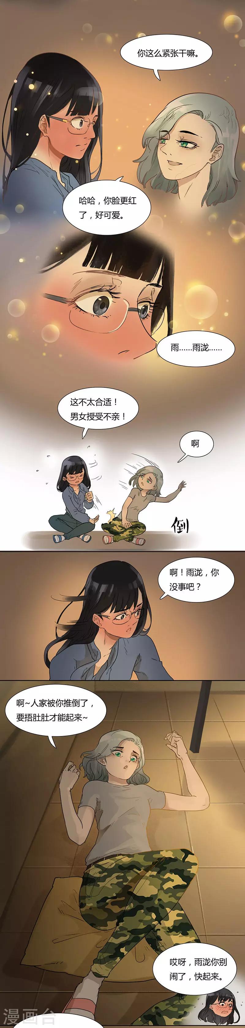 第31话 大猪蹄子-第31话