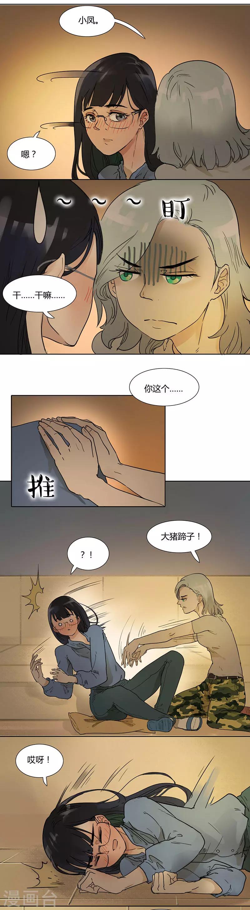 第31话 大猪蹄子-第31话