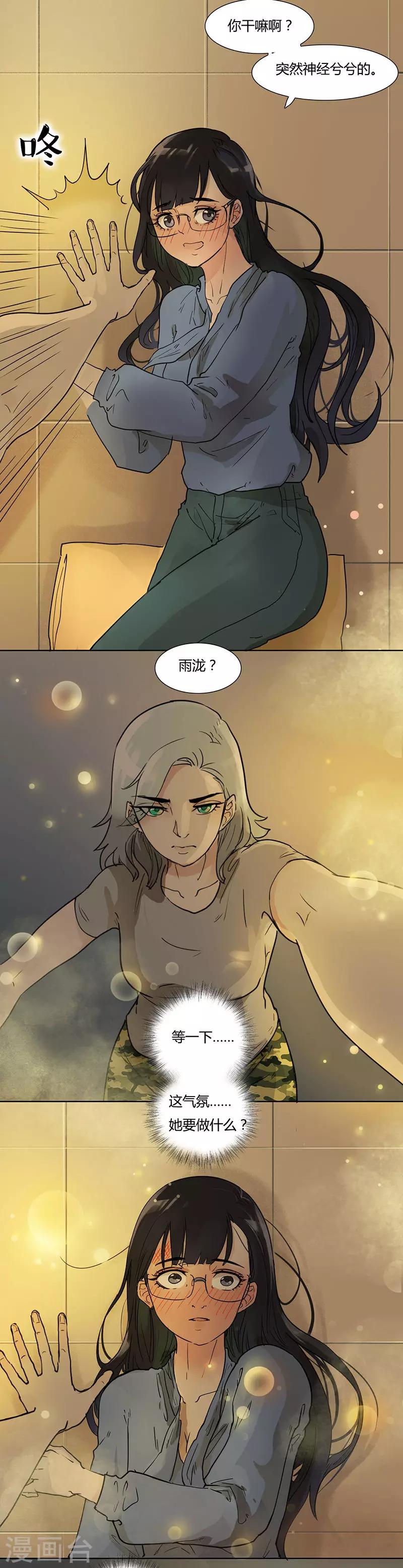第31话 大猪蹄子-第31话