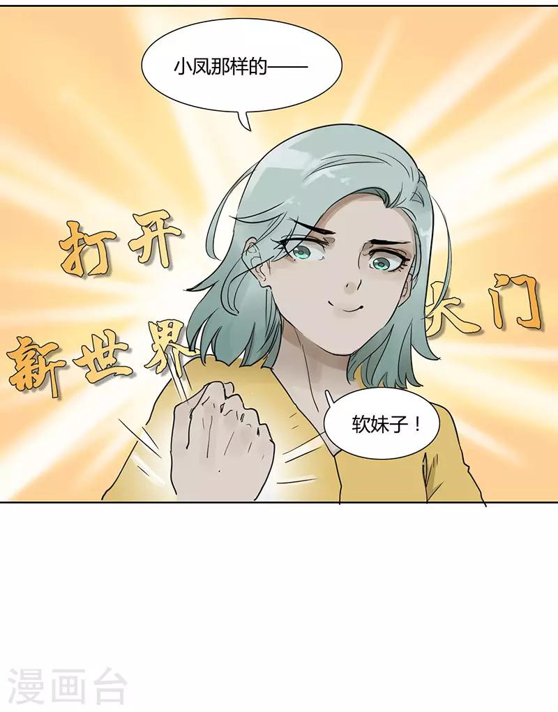 第33话 脱胎换骨-第33话