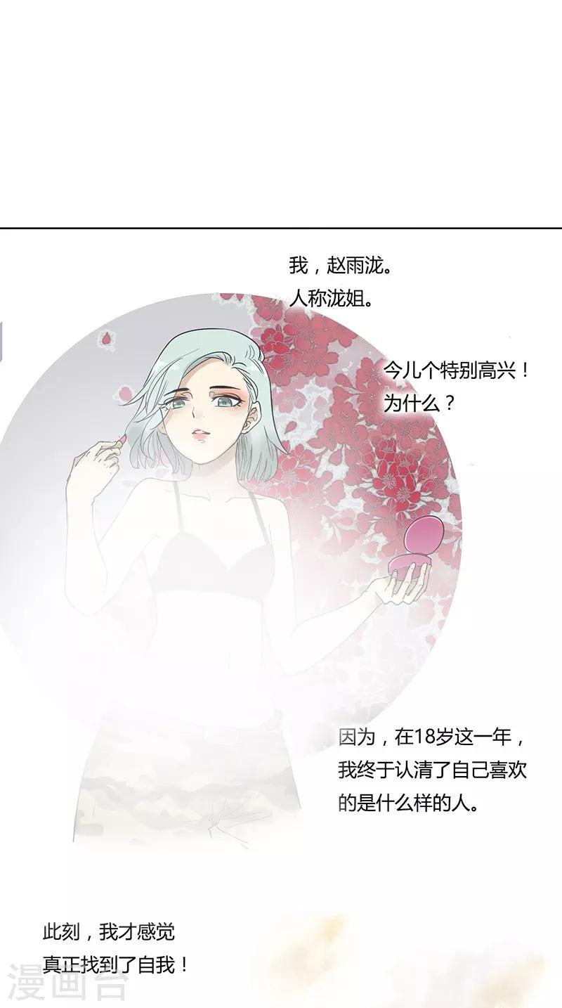 第33话 脱胎换骨-第33话