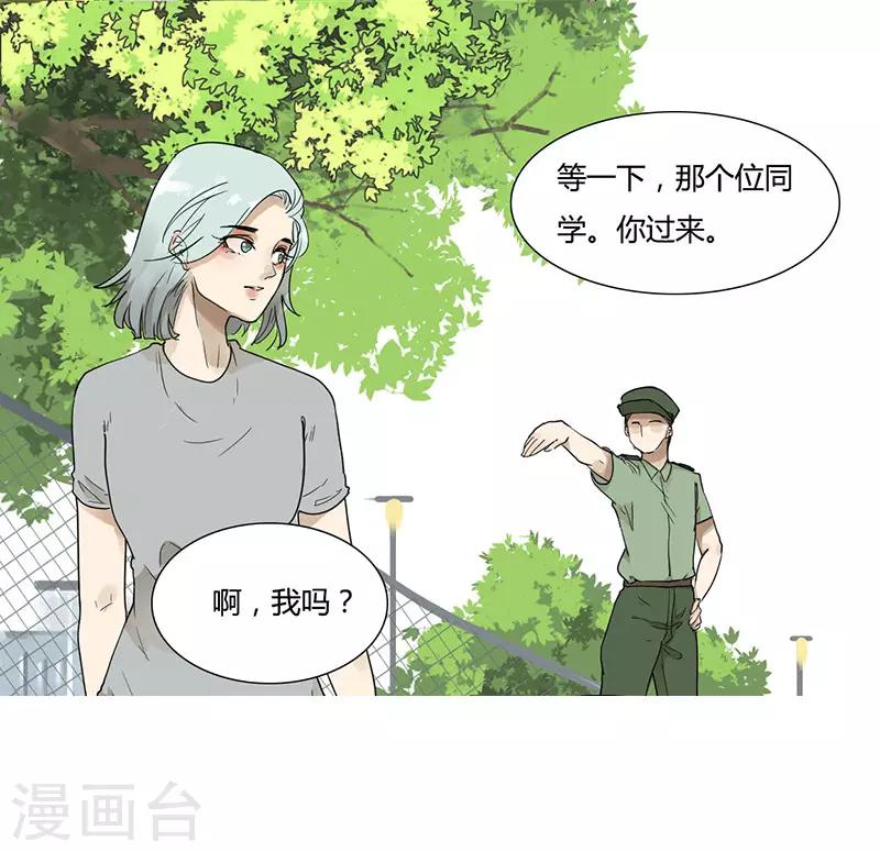 第33话 脱胎换骨-第33话