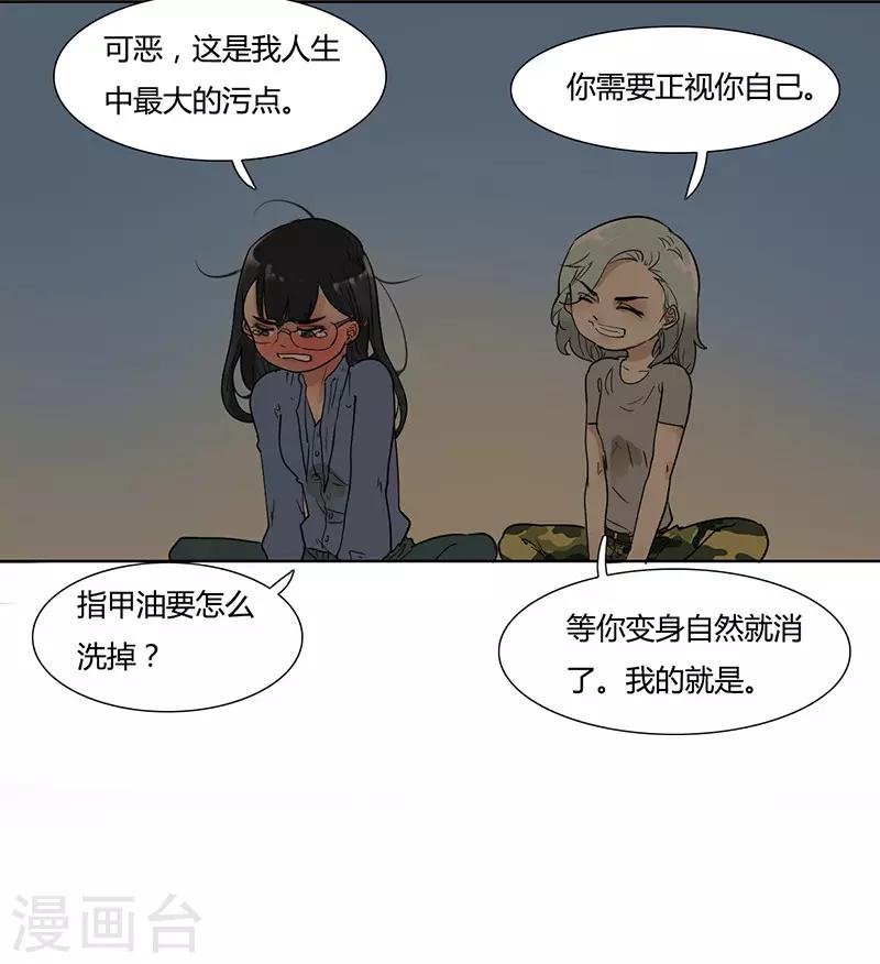 第33话 脱胎换骨-第33话