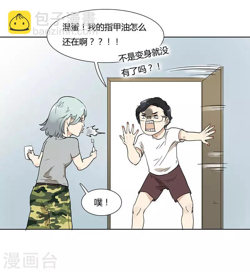 第33话 脱胎换骨-第33话