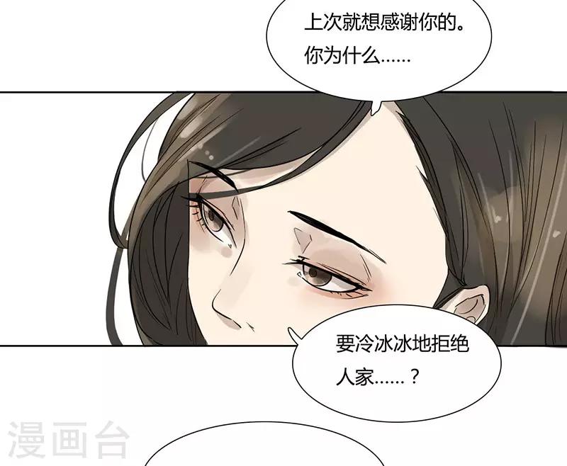 第35话 硬要撩他-第35话