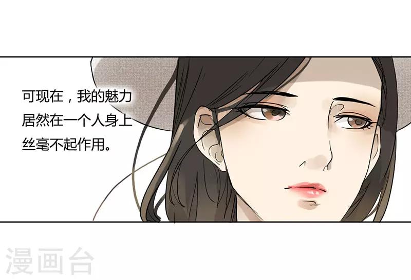 第35话 硬要撩他-第35话