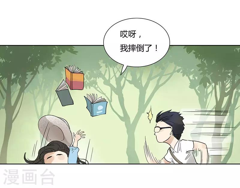 第35话 硬要撩他-第35话