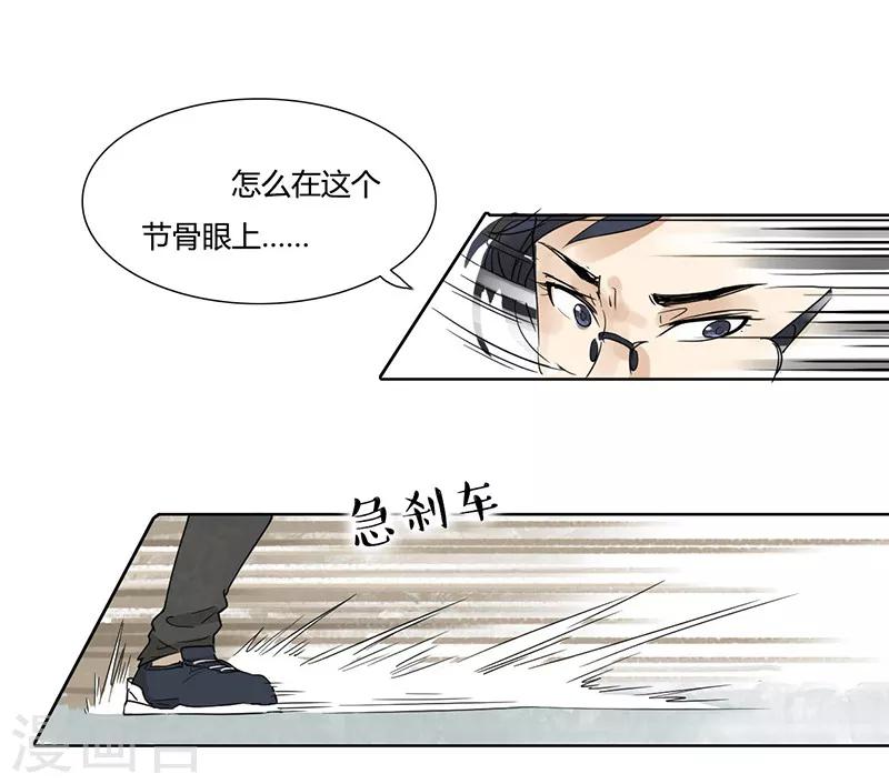 第35话 硬要撩他-第35话