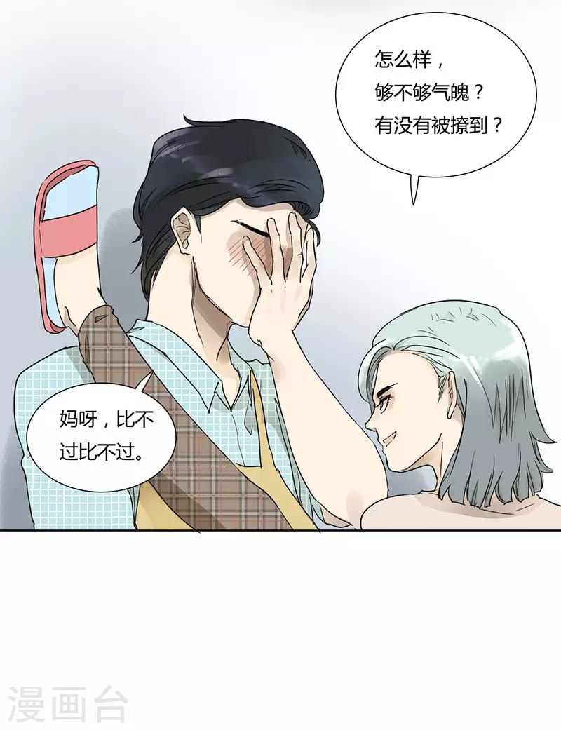 第37话 要的是气势-第37话
