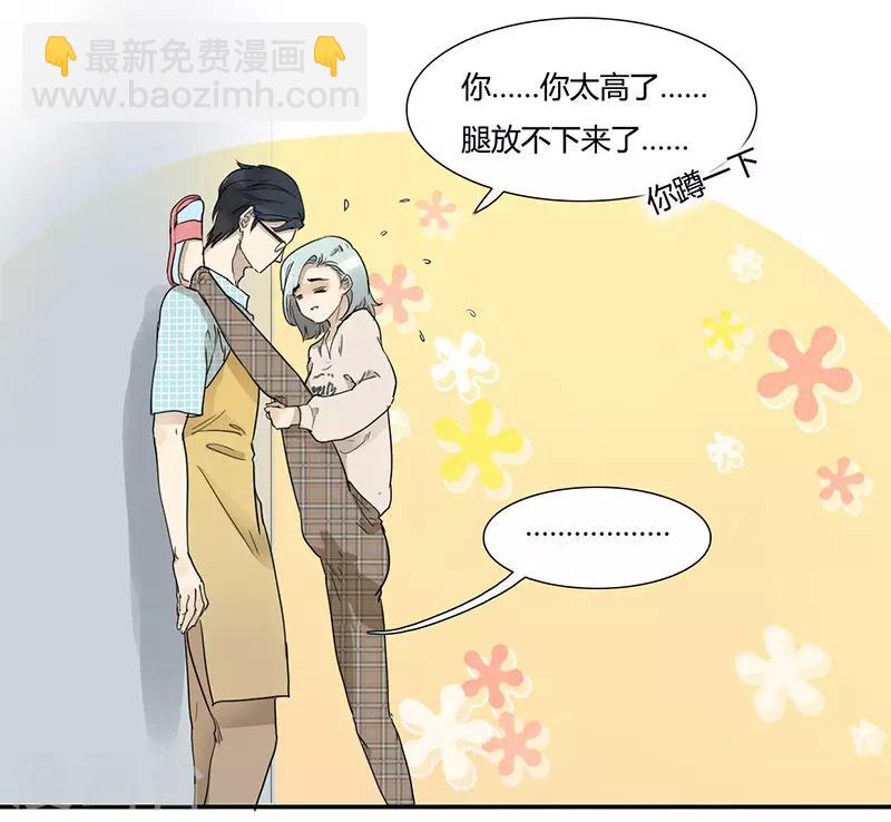 第37话 要的是气势-第37话