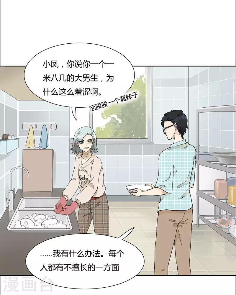 第37话 要的是气势-第37话
