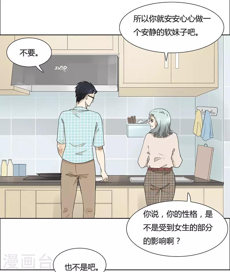 第37话 要的是气势-第37话