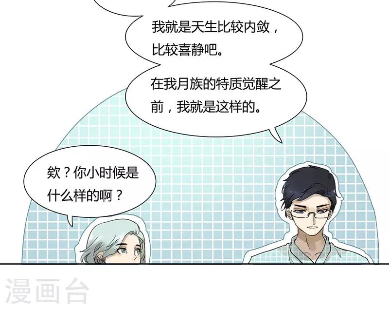 第37话 要的是气势-第37话