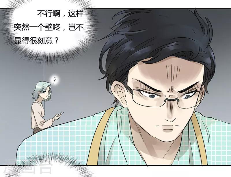 第37话 要的是气势-第37话