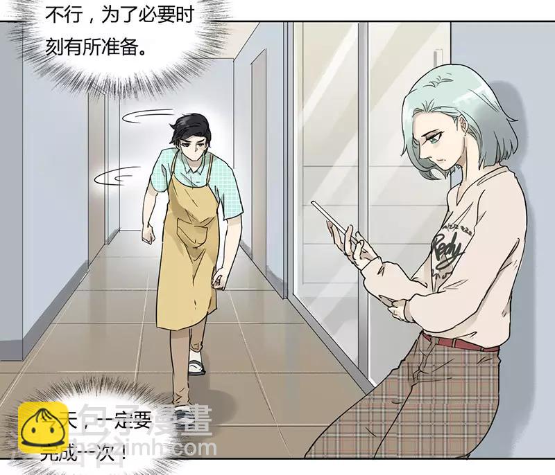第37话 要的是气势-第37话