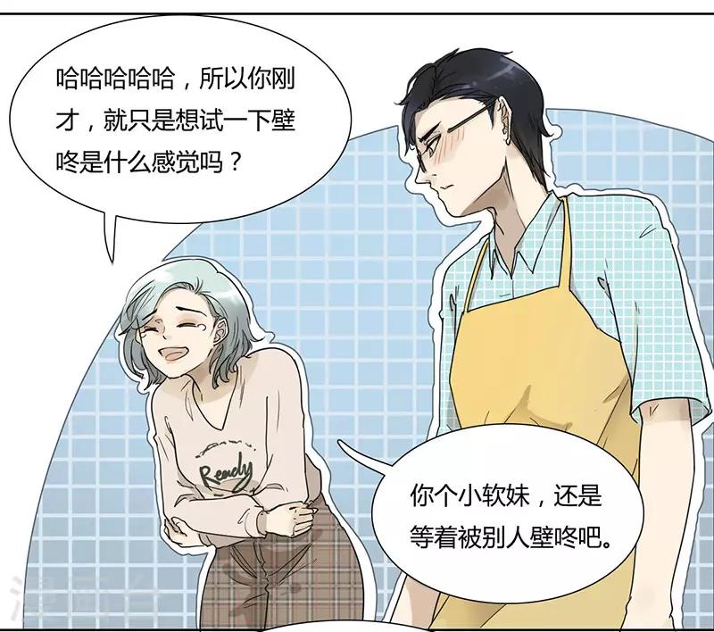 第37话 要的是气势-第37话