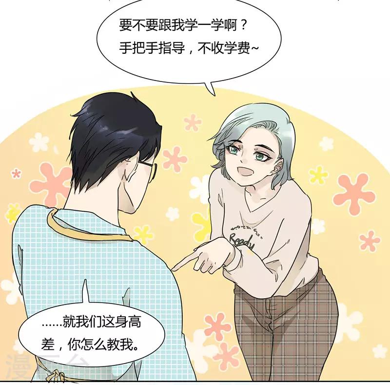 第37话 要的是气势-第37话
