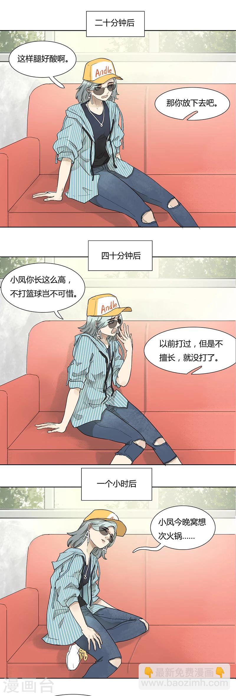 第39话 梦话-第39话