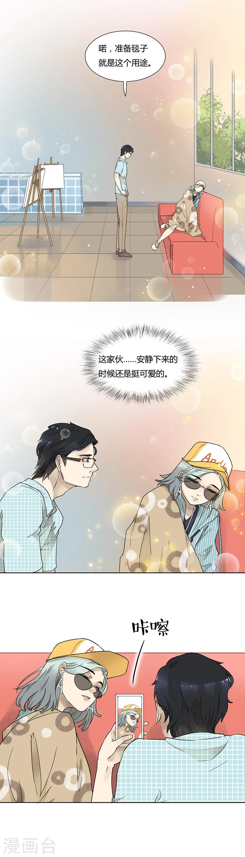 第39话 梦话-第39话