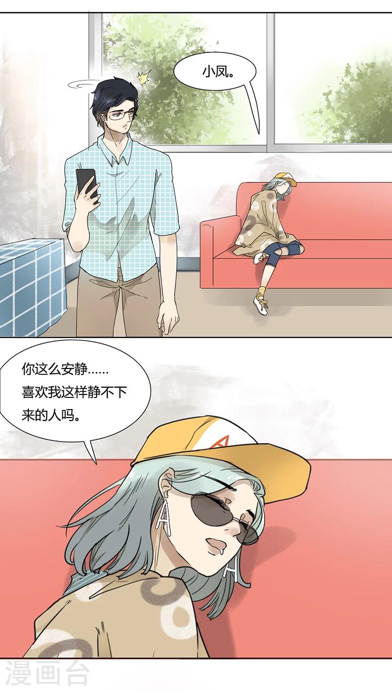 第39话 梦话-第39话
