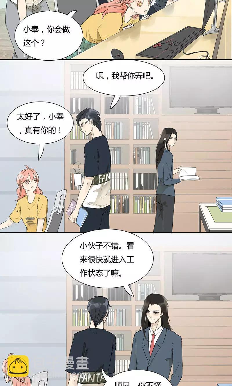第5话 这次是躲不过了-第5话