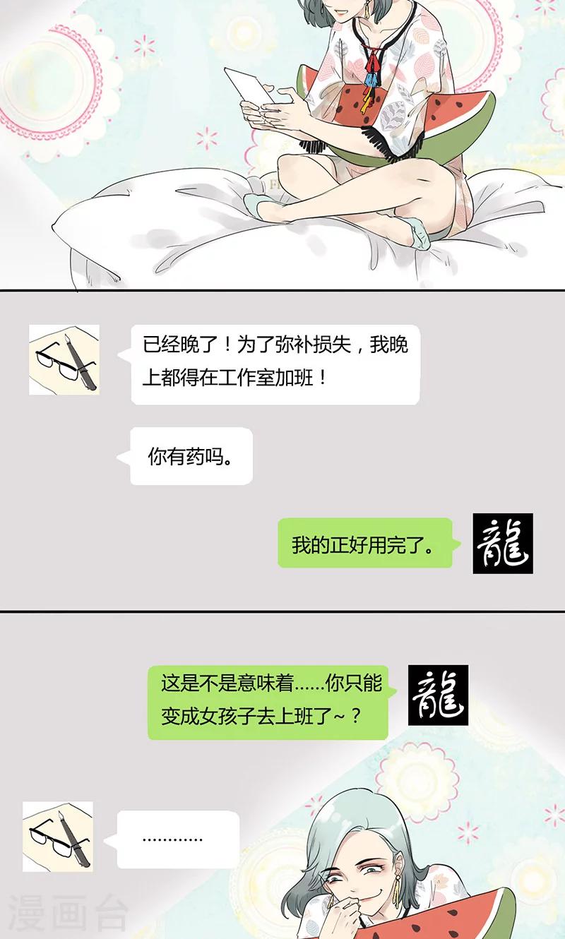 第5话 这次是躲不过了-第5话