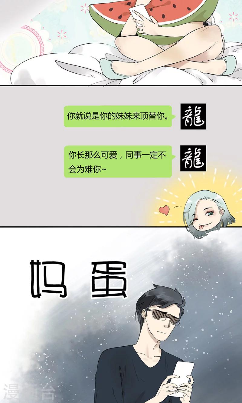 第5话 这次是躲不过了-第5话