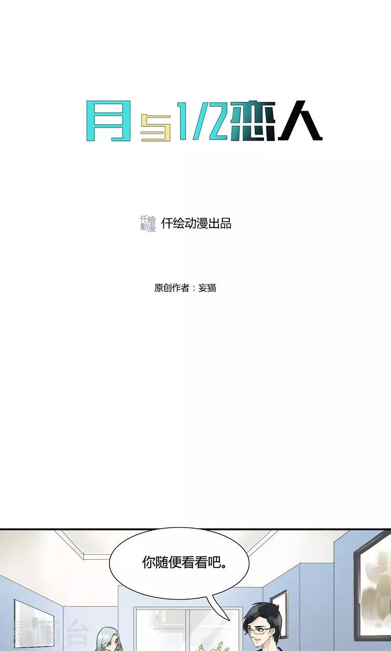 第7话 这样的生活还不错-第7话