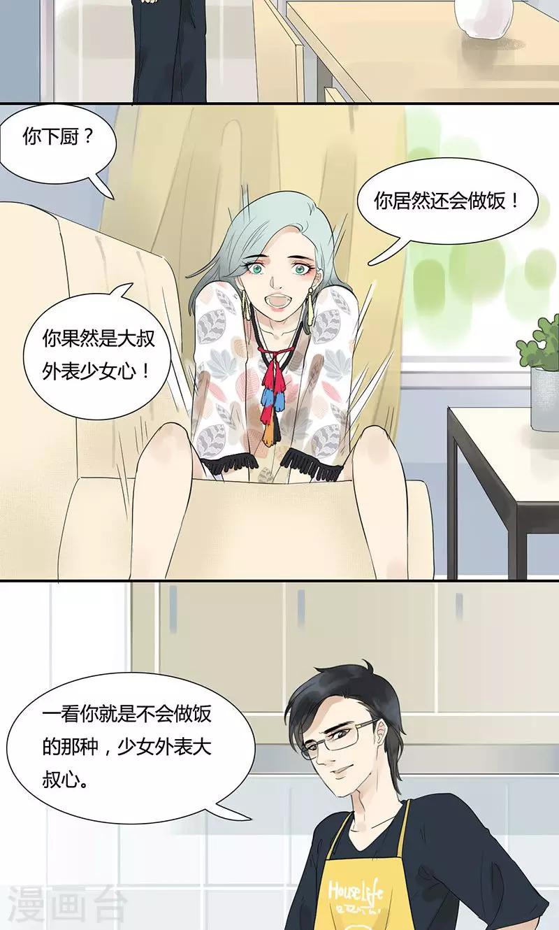 第7话 这样的生活还不错-第7话