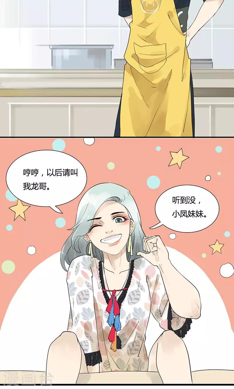 第7话 这样的生活还不错-第7话