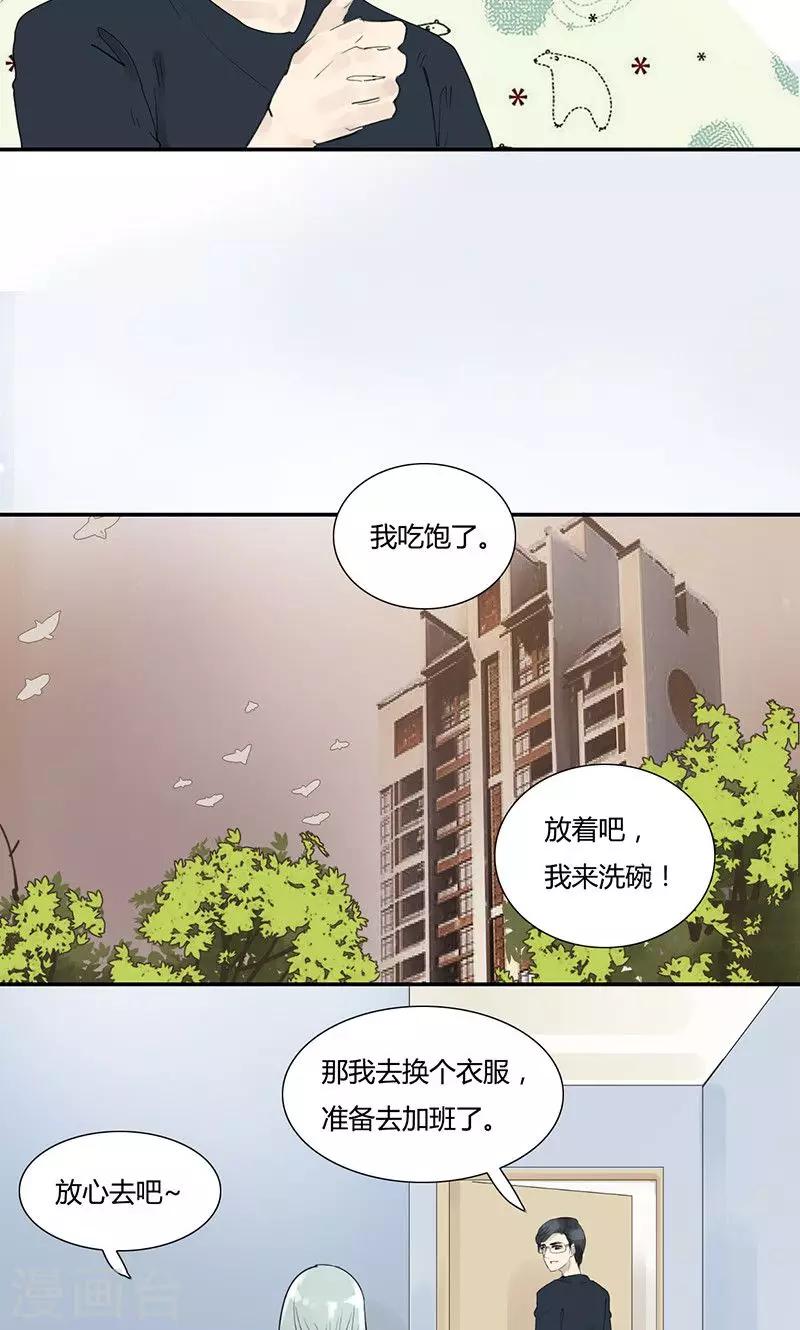 第7话 这样的生活还不错-第7话