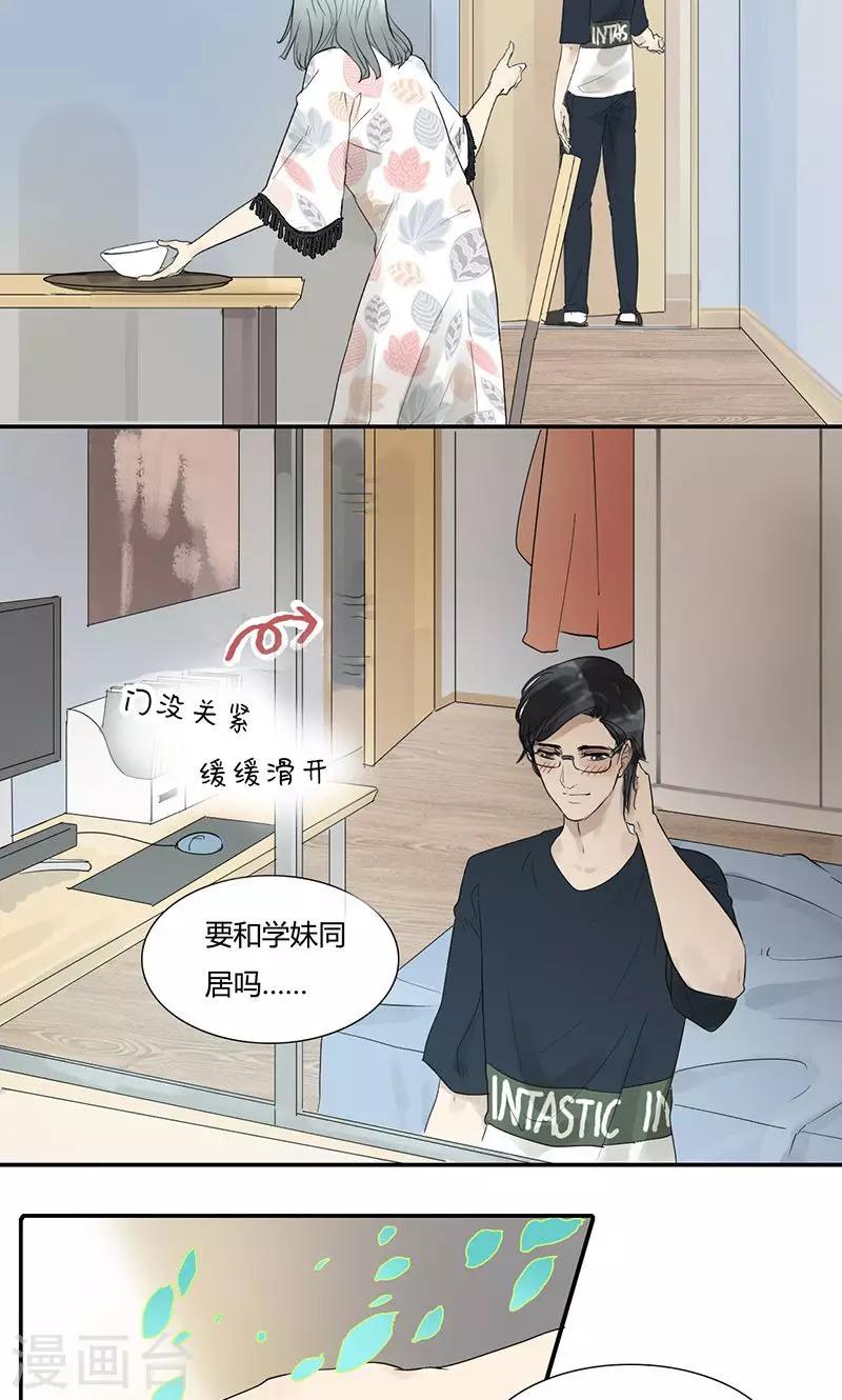第7话 这样的生活还不错-第7话