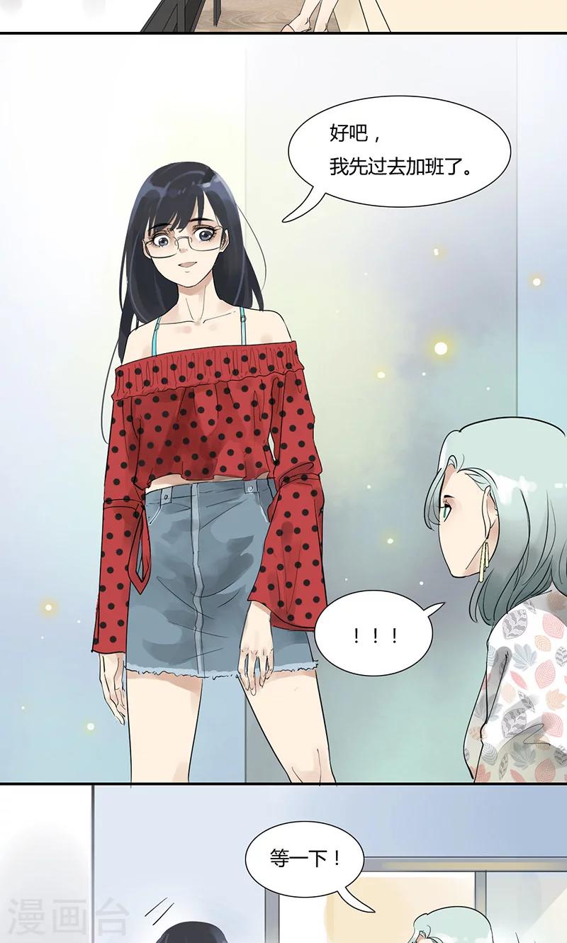 第9话 私密物品-第9话