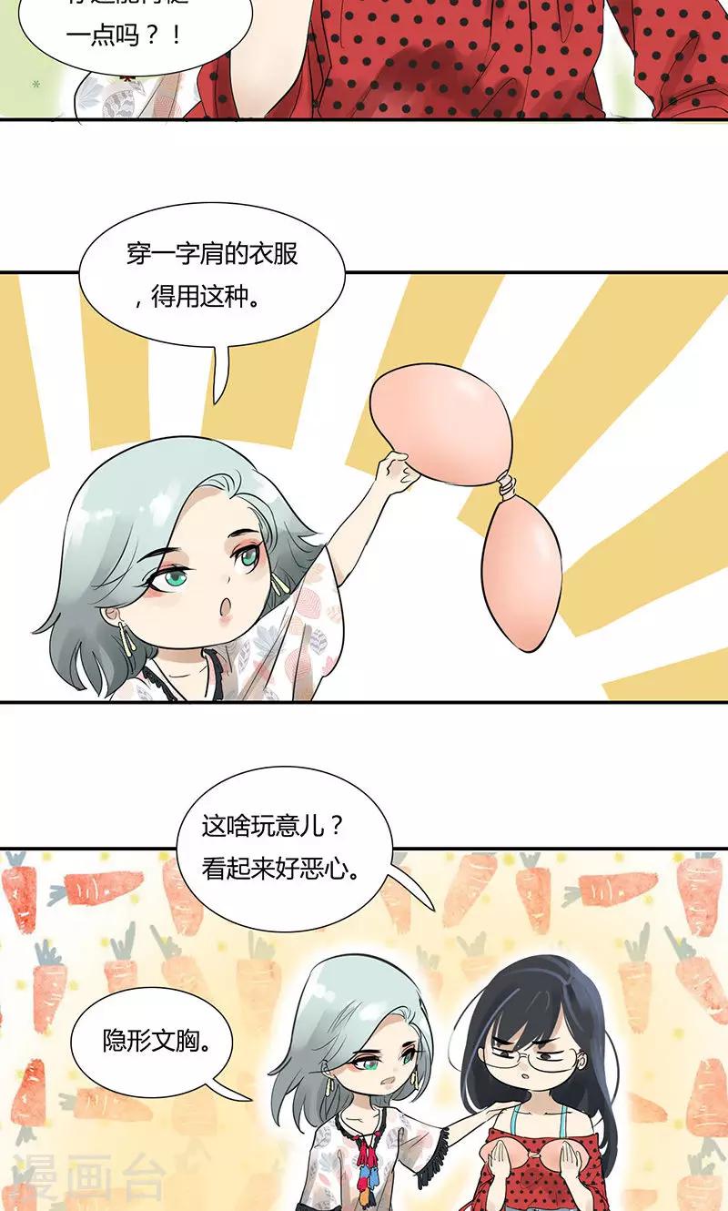 第9话 私密物品-第9话