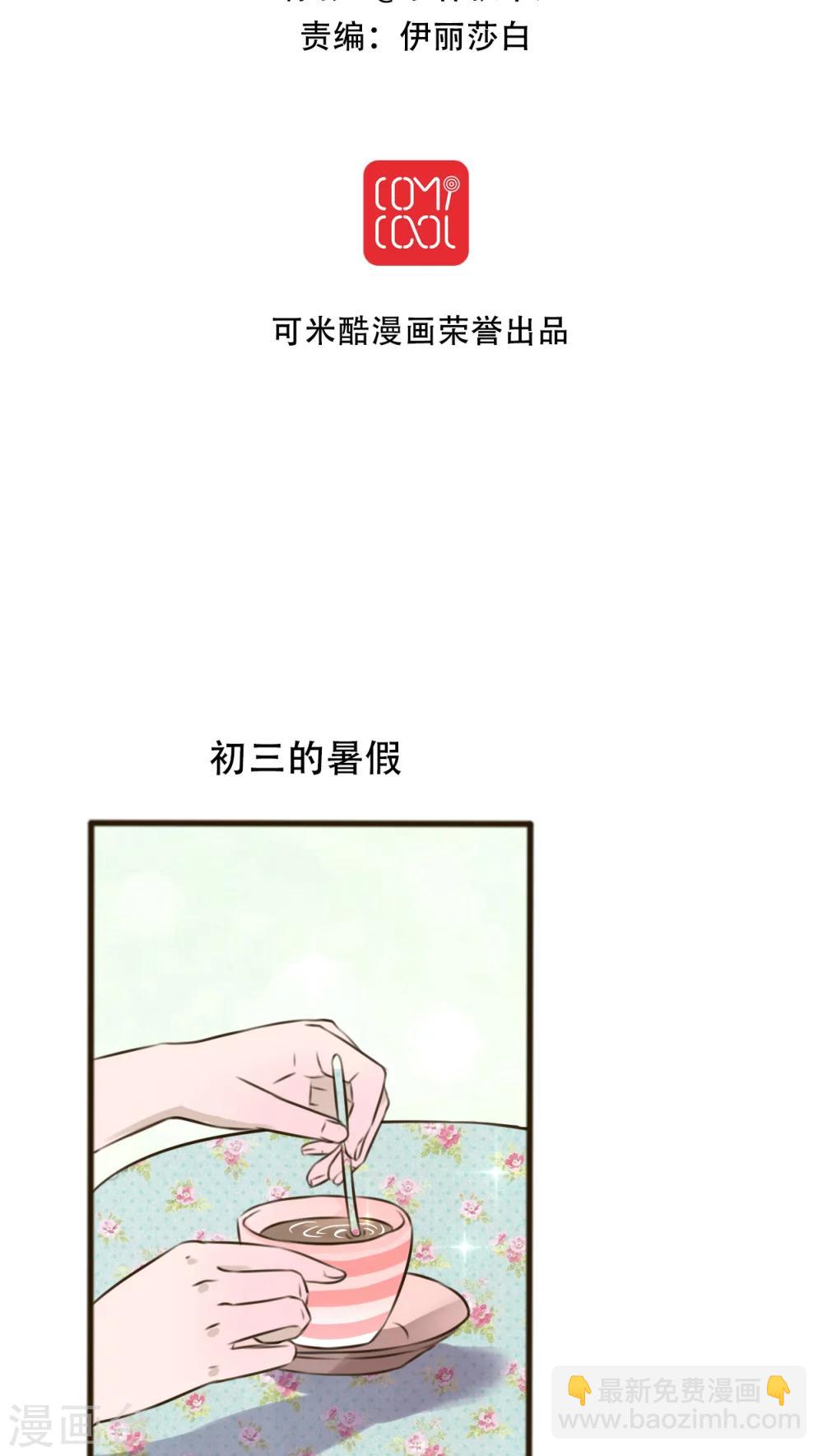 第1话 初遇-第1话