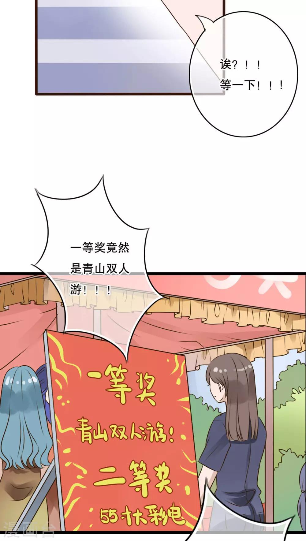 第11话 他的目的-第11话