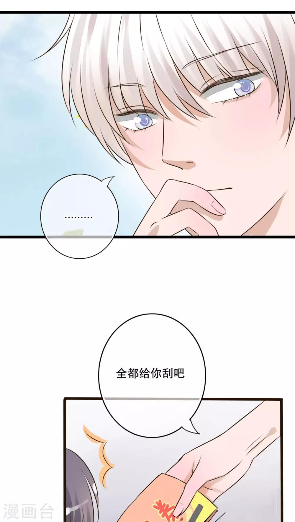 第11话 他的目的-第11话