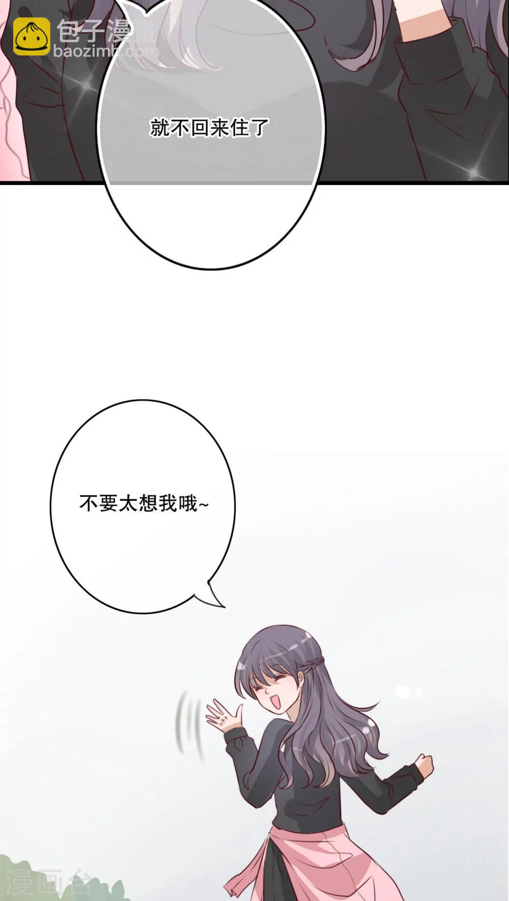 第13话 自作多情-第13话