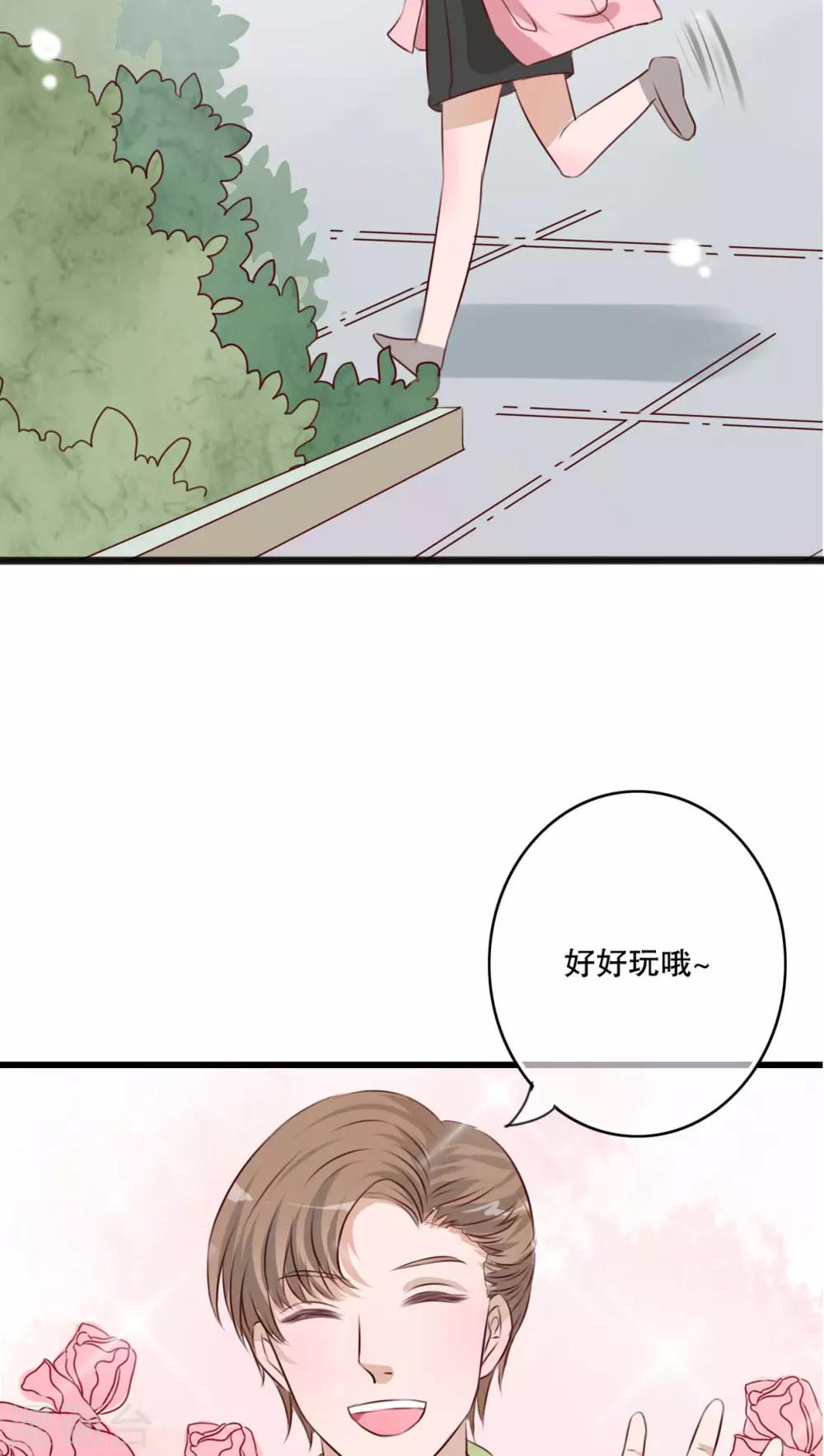 第13话 自作多情-第13话