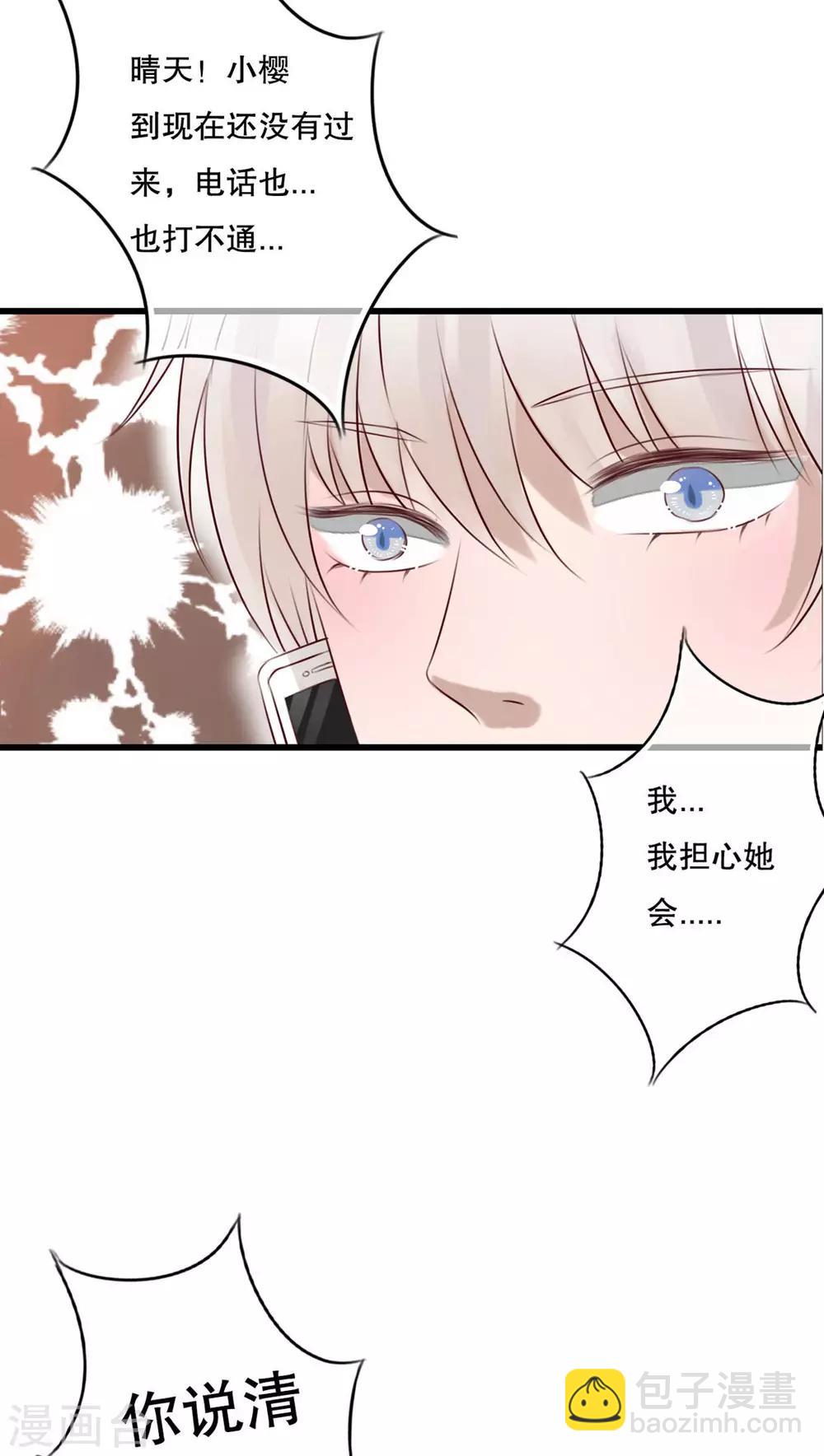 第13话 自作多情-第13话