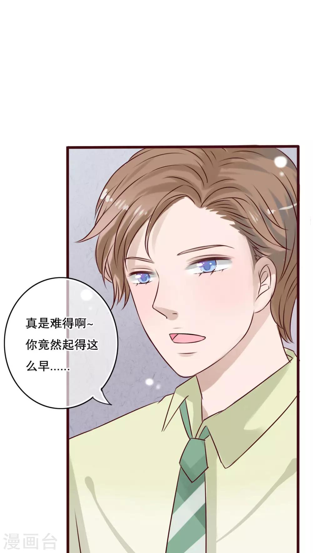 第13话 自作多情-第13话