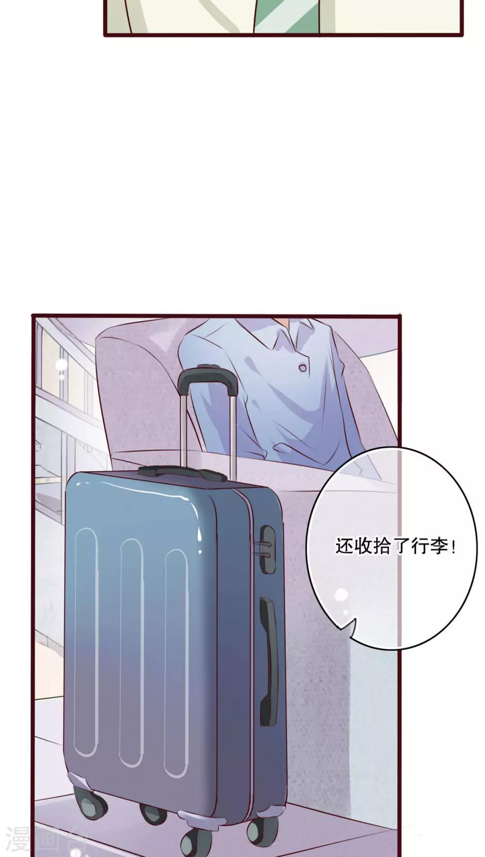 第13话 自作多情-第13话
