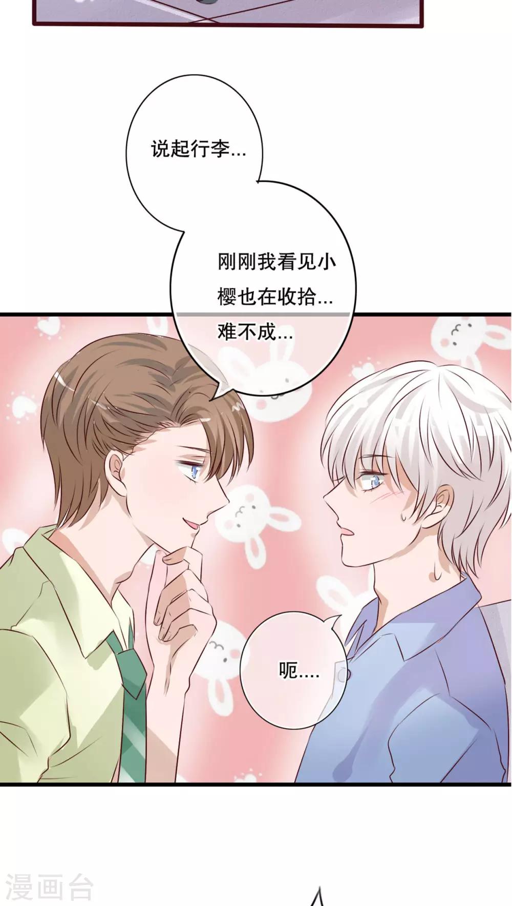 第13话 自作多情-第13话