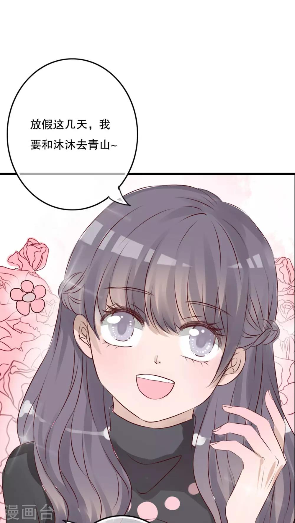 第13话 自作多情-第13话
