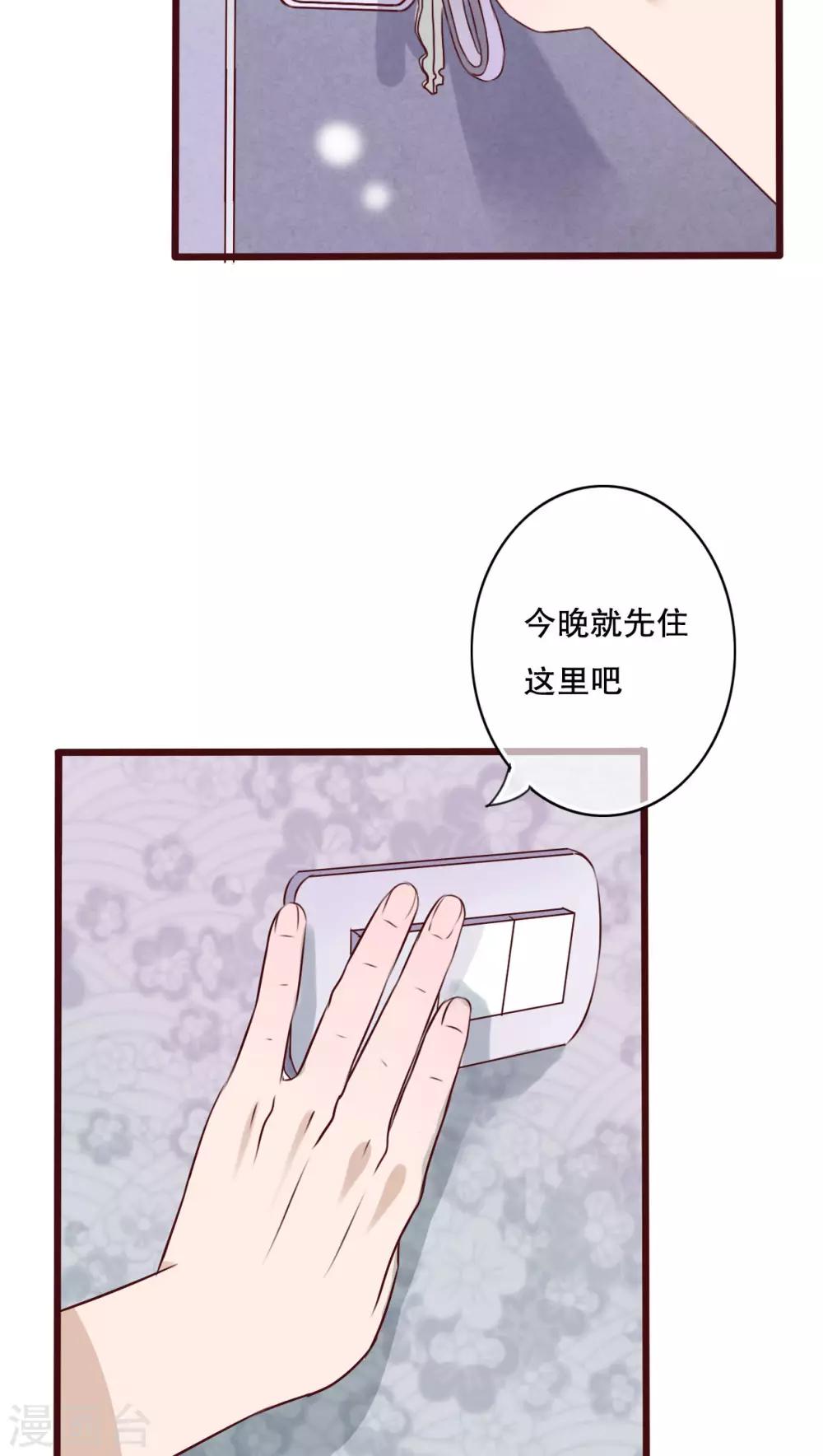 第15话 他的温暖-第15话